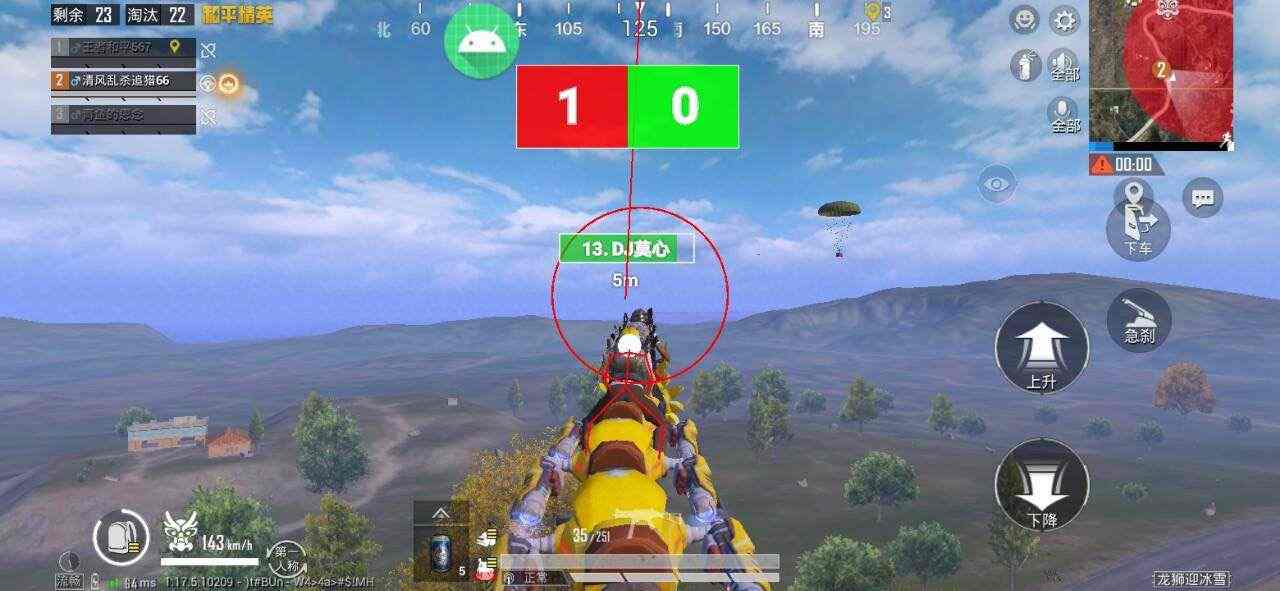 和平精英辅助【天之蓝一体直装】全屏透视 锁头自瞄 子弹追踪 物资显示 车辆加速 人物飞天 皮肤美化